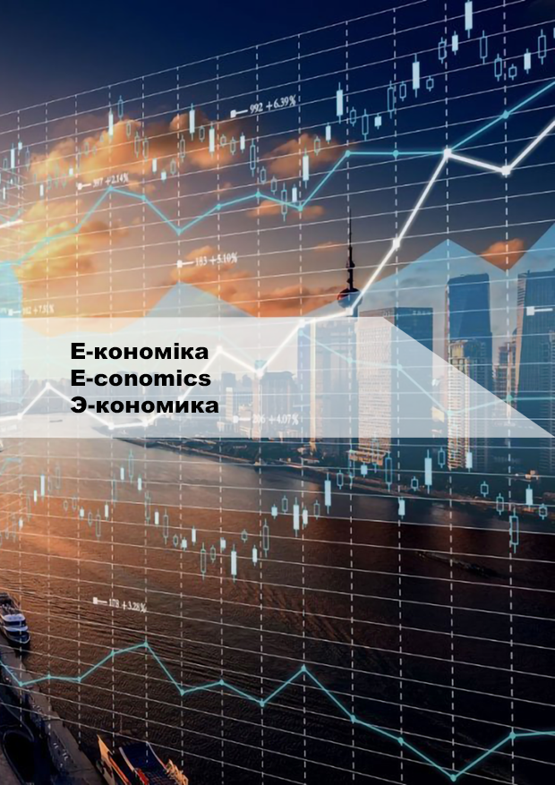 					View No. 1(5) (2021): E-conomics
				